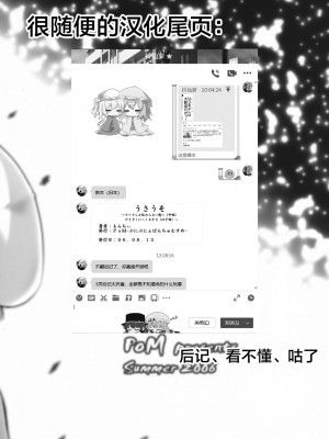 (C70) [PoM (もんちぃ)] うさうそ どさぎくに_くるす2 (東方Project) [乌冬个人汉化]_36