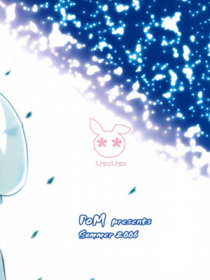 (C70) [PoM (もんちぃ)] うさうそ どさぎくに_くるす2 (東方Project) [乌冬个人汉化]_35