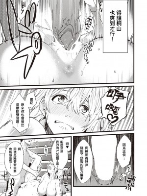 [ぼーかん] ザセントオブユー (Comic G-Es 01) [葱鱼个人汉化] [DL版]_29
