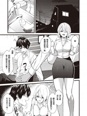 [ぼーかん] ザセントオブユー (Comic G-Es 01) [葱鱼个人汉化] [DL版]_07
