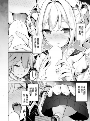 [はないろすぷーん (くっきおーれ)] 素直な気持ちで (原神) [黎欧出资汉化]_07