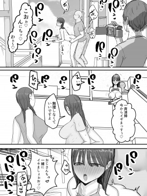 [バケツプリン] 僕の妻が地域性処理係になりおじさんの種付けプレスを見せつけられる_32