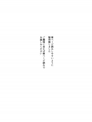 [バケツプリン] 僕の妻が地域性処理係になりおじさんの種付けプレスを見せつけられる_02
