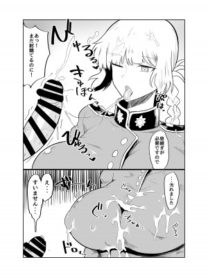 [Initiative (不嬢女子)] うがい手洗いフェラチオです (Fate／Grand Order) [DL版]_05