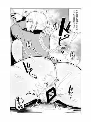 [Initiative (不嬢女子)] うがい手洗いフェラチオです (Fate／Grand Order) [DL版]_20