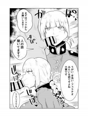 [Initiative (不嬢女子)] うがい手洗いフェラチオです (Fate／Grand Order) [DL版]_03