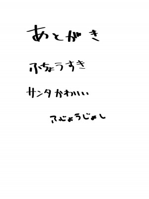 [Initiative (不嬢女子)] うがい手洗いフェラチオです (Fate／Grand Order) [DL版]_21