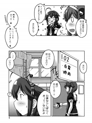 [いぬはうす。 (奏音)] 時雨攻略・甲作戦!!_06