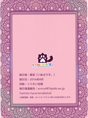 [いぬはうす。 (奏音)] 時雨攻略・甲作戦!!_30