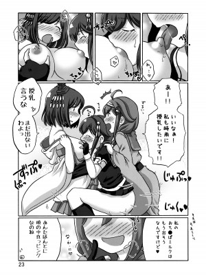 [いぬはうす。 (奏音)] 時雨攻略・甲作戦!!_24