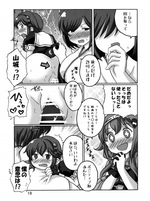 [いぬはうす。 (奏音)] 時雨攻略・甲作戦!!_20