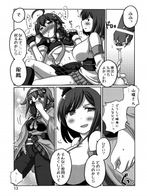 [いぬはうす。 (奏音)] 時雨攻略・甲作戦!!_14