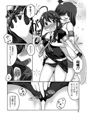 [いぬはうす。 (奏音)] 時雨攻略・甲作戦!!_07