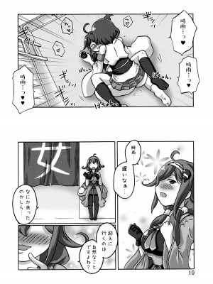 [いぬはうす。 (奏音)] 時雨攻略・甲作戦!!_11