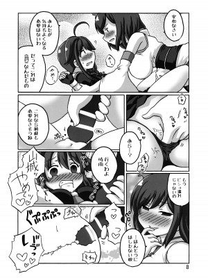 [いぬはうす。 (奏音)] 時雨攻略・甲作戦!!_09