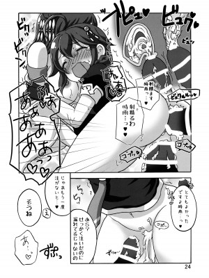 [いぬはうす。 (奏音)] 時雨攻略・甲作戦!!_25