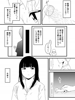 [せなか] 義理の姉との7日間生活-3_12