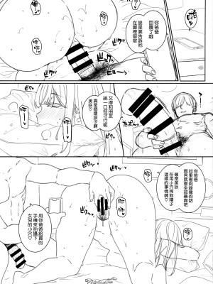 (C100) [バス停シャワー (桂井よしあき)] ネットで知り合った男のペット 加藤みさき01 [空気系☆漢化]_16