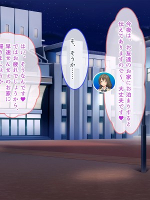 [ぽるちーに] 発情JKレンタル彼女 ～発情娘たちとの濃厚種付け孕ませデート～_0196