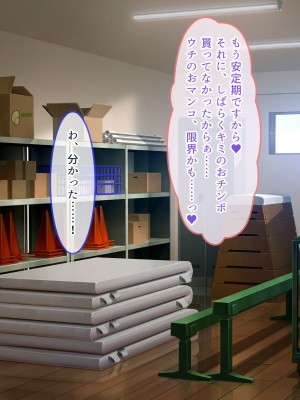 [ぽるちーに] 発情JKレンタル彼女 ～発情娘たちとの濃厚種付け孕ませデート～_0491