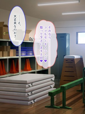 [ぽるちーに] 発情JKレンタル彼女 ～発情娘たちとの濃厚種付け孕ませデート～_0490