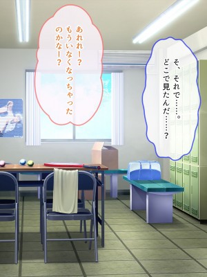 [ぽるちーに] 発情JKレンタル彼女 ～発情娘たちとの濃厚種付け孕ませデート～_0249