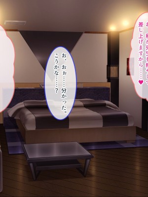 [ぽるちーに] 発情JKレンタル彼女 ～発情娘たちとの濃厚種付け孕ませデート～_0295