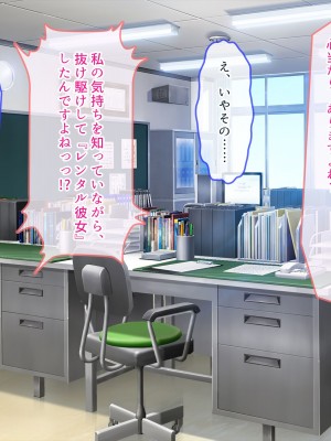 [ぽるちーに] 発情JKレンタル彼女 ～発情娘たちとの濃厚種付け孕ませデート～_0290