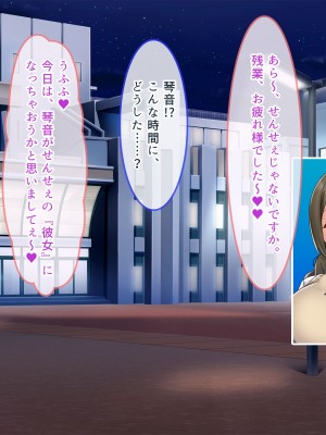 [ぽるちーに] 発情JKレンタル彼女 ～発情娘たちとの濃厚種付け孕ませデート～_0195