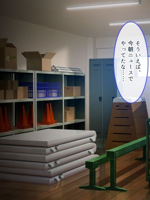 [ぽるちーに] 発情JKレンタル彼女 ～発情娘たちとの濃厚種付け孕ませデート～_0488