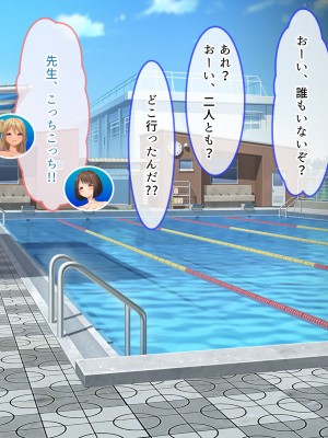 [ぽるちーに] 発情JKレンタル彼女 ～発情娘たちとの濃厚種付け孕ませデート～_0251