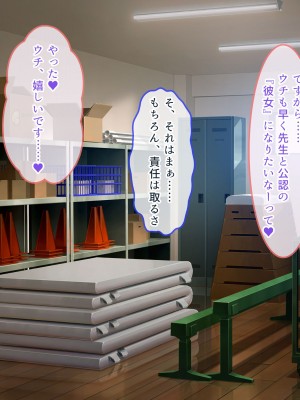 [ぽるちーに] 発情JKレンタル彼女 ～発情娘たちとの濃厚種付け孕ませデート～_0489