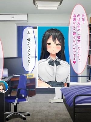 [ぽるちーに] 発情JKレンタル彼女 ～発情娘たちとの濃厚種付け孕ませデート～_0430