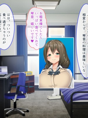[ぽるちーに] 発情JKレンタル彼女 ～発情娘たちとの濃厚種付け孕ませデート～_0531