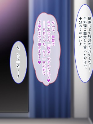 [ぽるちーに] 発情JKレンタル彼女 ～発情娘たちとの濃厚種付け孕ませデート～_0199