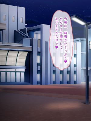 [ぽるちーに] 発情JKレンタル彼女 ～発情娘たちとの濃厚種付け孕ませデート～_0197