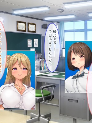 [ぽるちーに] 発情JKレンタル彼女 ～発情娘たちとの濃厚種付け孕ませデート～_0246