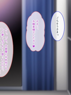 [ぽるちーに] 発情JKレンタル彼女 ～発情娘たちとの濃厚種付け孕ませデート～_0198