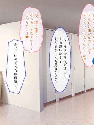 [ぽるちーに] 発情JKレンタル彼女 ～発情娘たちとの濃厚種付け孕ませデート～_0163