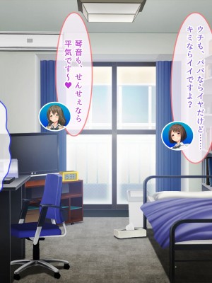 [ぽるちーに] 発情JKレンタル彼女 ～発情娘たちとの濃厚種付け孕ませデート～_0386