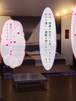 [ぽるちーに] 発情JKレンタル彼女 ～発情娘たちとの濃厚種付け孕ませデート～_0514