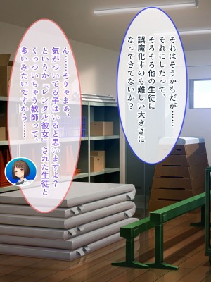 [ぽるちーに] 発情JKレンタル彼女 ～発情娘たちとの濃厚種付け孕ませデート～_0487