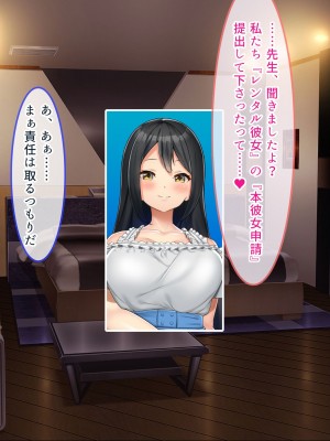 [ぽるちーに] 発情JKレンタル彼女 ～発情娘たちとの濃厚種付け孕ませデート～_0512