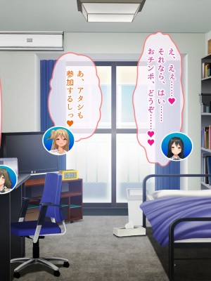 [ぽるちーに] 発情JKレンタル彼女 ～発情娘たちとの濃厚種付け孕ませデート～_0432