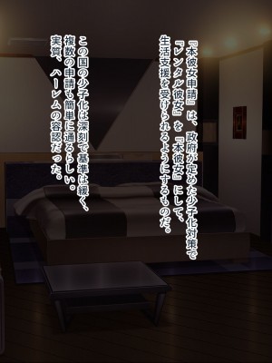 [ぽるちーに] 発情JKレンタル彼女 ～発情娘たちとの濃厚種付け孕ませデート～_0513