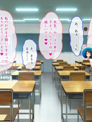 [ぽるちーに] 発情JKレンタル彼女 ～発情娘たちとの濃厚種付け孕ませデート～_0293