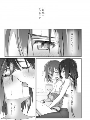 [JUNK STORY (ミ茶いる)] Horizon (結城友奈は勇者である) [DL版]_15