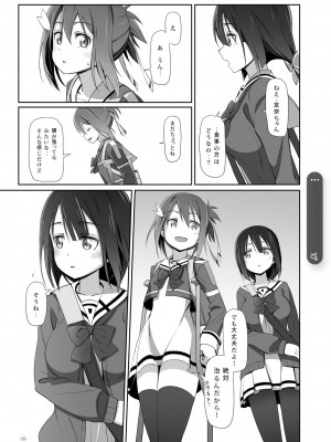 [JUNK STORY (ミ茶いる)] Horizon (結城友奈は勇者である) [DL版]_35