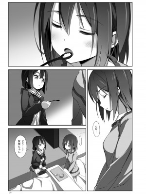 [JUNK STORY (ミ茶いる)] Horizon (結城友奈は勇者である) [DL版]_29