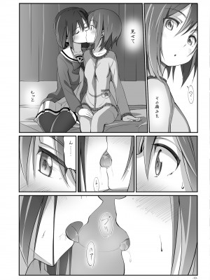 [JUNK STORY (ミ茶いる)] Horizon (結城友奈は勇者である) [DL版]_10